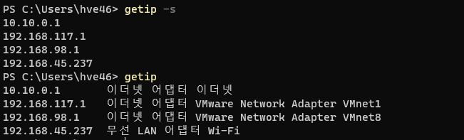 Project | getip - 간편 아이피 확인 | Hve Blog